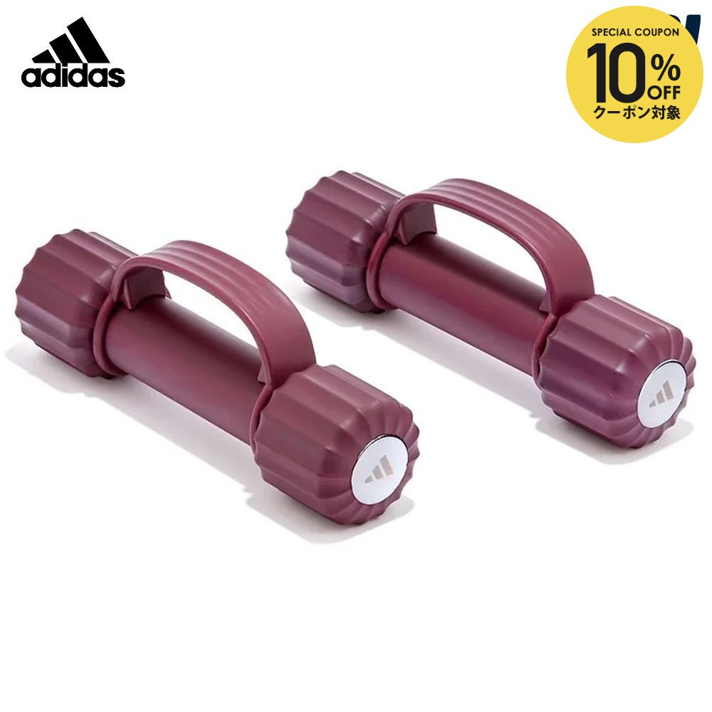 【10％OFFクーポン対象】アディダス adidas 健康・ボディケア設備用品 ソフトグリップダンベル(ペア)1kg/2lb ADWT11300