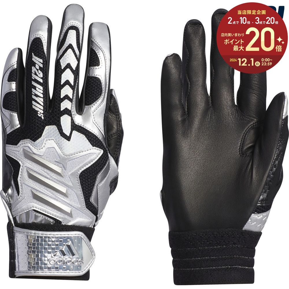 adidas baseball batting gloves