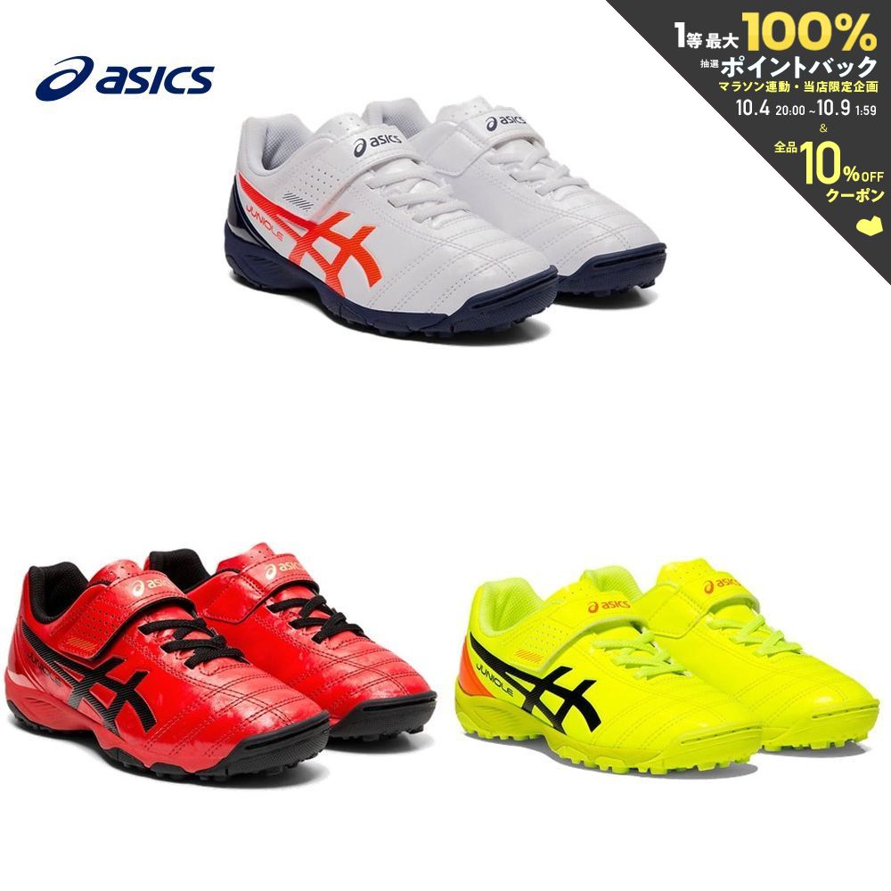 楽天市場 Sale Asics アシックス 1104a009 600 サッカー トレーニングシューズ ジュニア Juniole 5 Tf ジュニオーレ 5 Tf 19aw 今ならナンバーシールプレゼント中 アンドウスポーツ