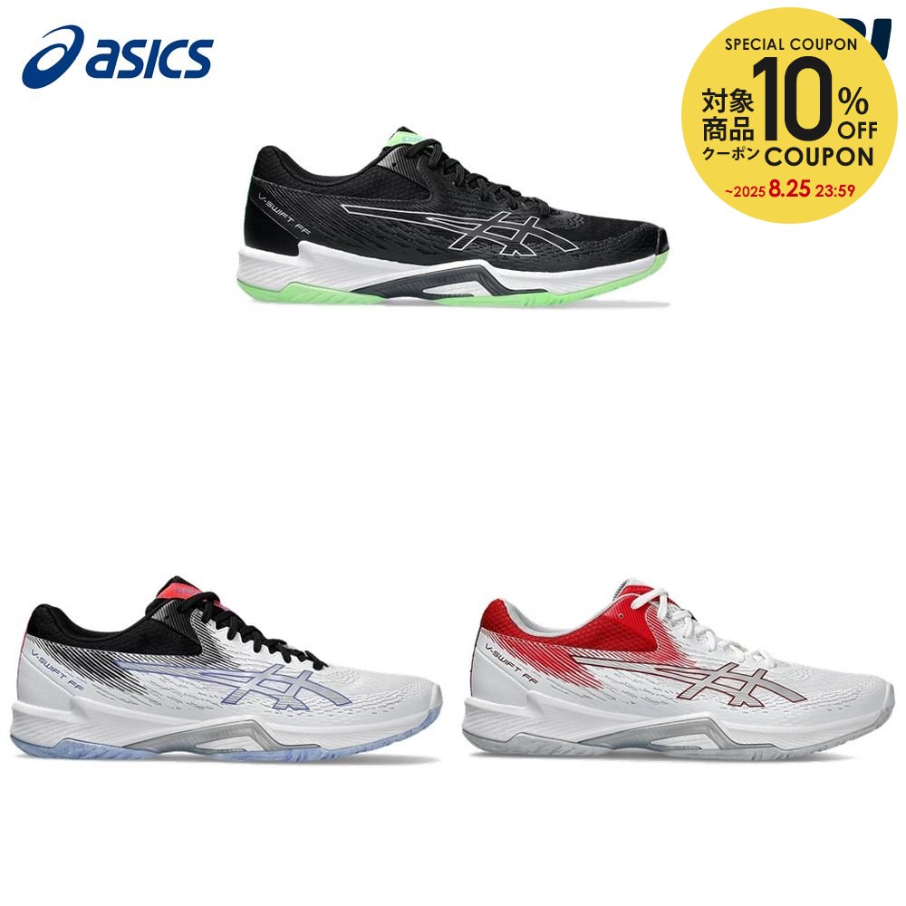 アシックス 1053A067 100 25.0 V-SWIFT FF 4/新品 楽天市場】アシックス【ASICS】バレーボールシューズ V-SWIFT FF