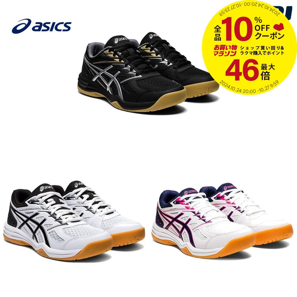 アシックス Asics バレーボールシューズ ジュニア Upcourt 4 Gs 1074a027 ゴム底 このジュニア向けインドアコートシ Aluksniesiem Lv