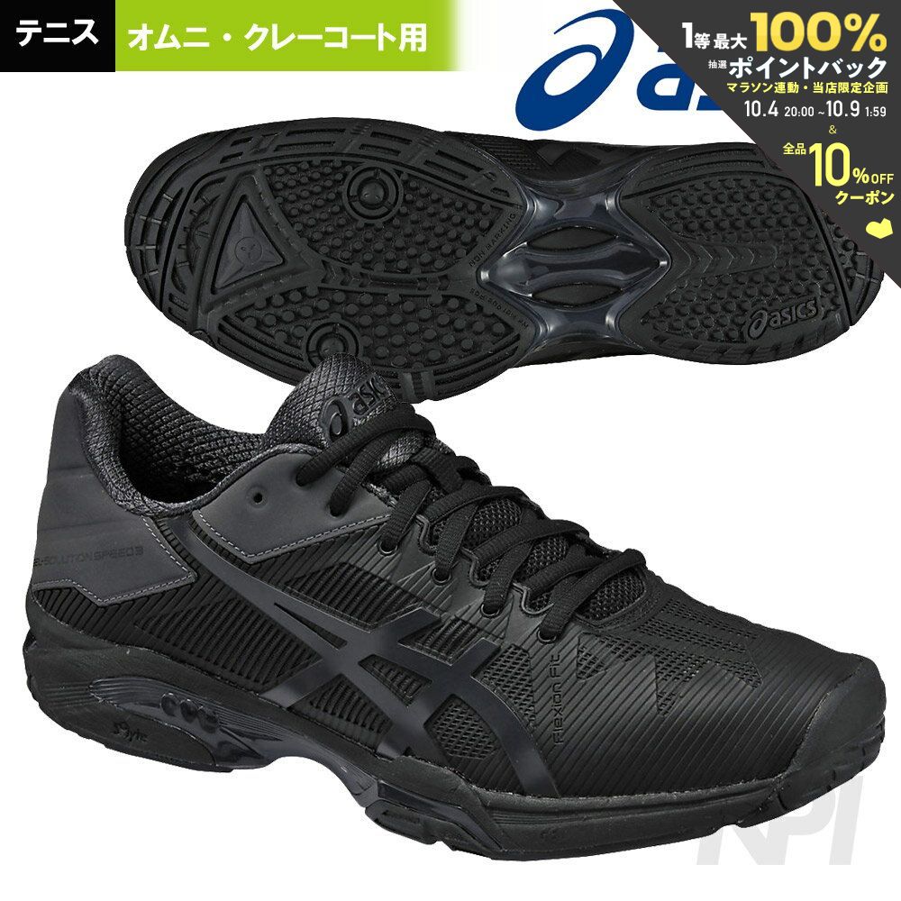 楽天市場 対象3店舗買いまわり最大10倍 3 4 即日出荷 Asics アシックス Gel Solution Speed 3 Oc ゲルソリューションスピード3 Tll768 9095 オムニ クレーコート用テニスシューズ あす楽対応 Kpi