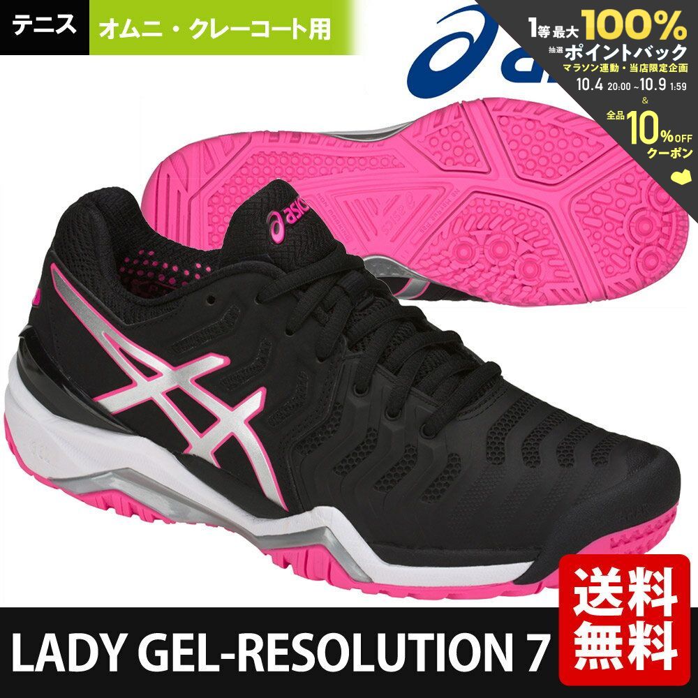 「あす楽対応」アシックス asics テニスシューズ レディース LADY GEL-RESOLUTION 7 OC オムニ・クレーコート用 TLL787-9093『即日出荷』