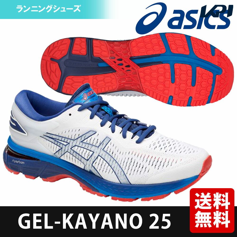 最大00円クーポン対象 対応 アシックス Asics ランニングシューズ メンズ バドミントン Gel Kayano バドミントン ウィルソン 25 ゲルカヤノ 25 1011a019 100 即日出荷 Kpi 送料無料 クーポンで店内最大3000円引 お買い物マラソン 7 21 1 59