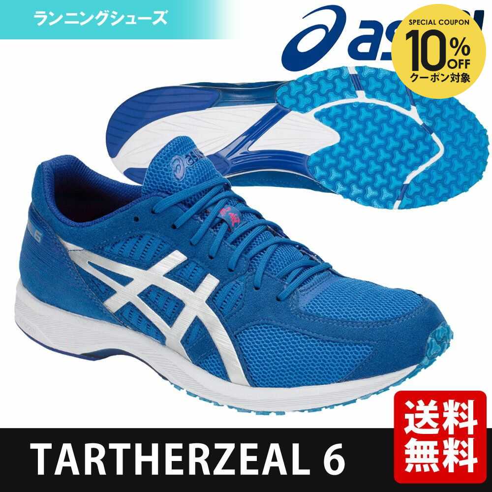 【楽天市場】『即日出荷』アシックス asics ランニングシューズ メンズ TARTHERZEAL 6 ターサージール 6 TJR291