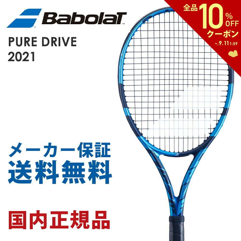 楽天市場】【全品10％OFFクーポン▽〜5/8】バボラ Babolat 硬式テニス