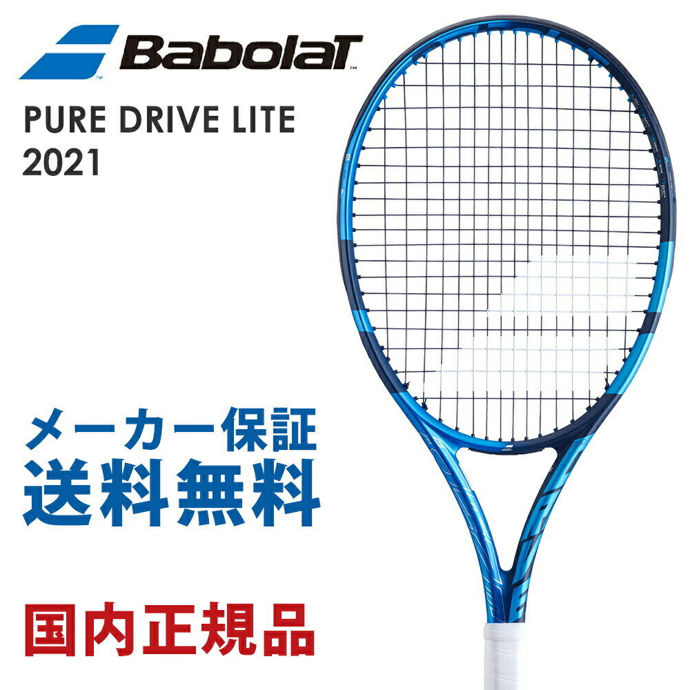 楽天市場】バボラ Babolat 硬式テニスラケット PURE DRIVE LITE ピュア