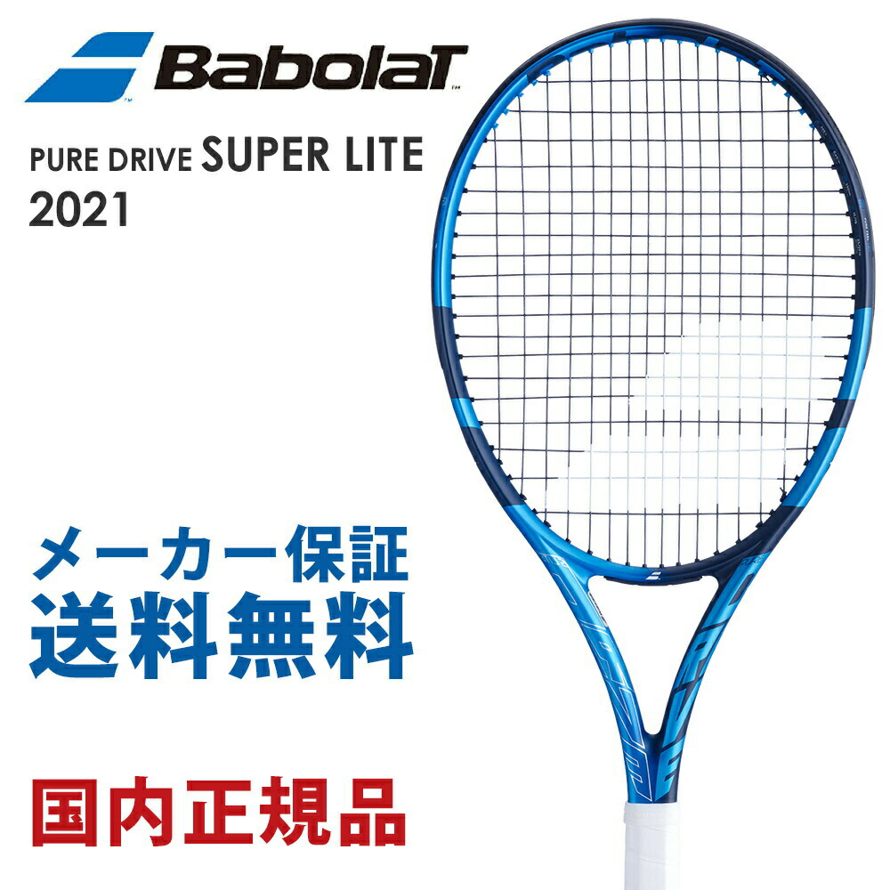 【楽天市場】バボラ Babolat 硬式テニスラケット EVO DRIVE エボ