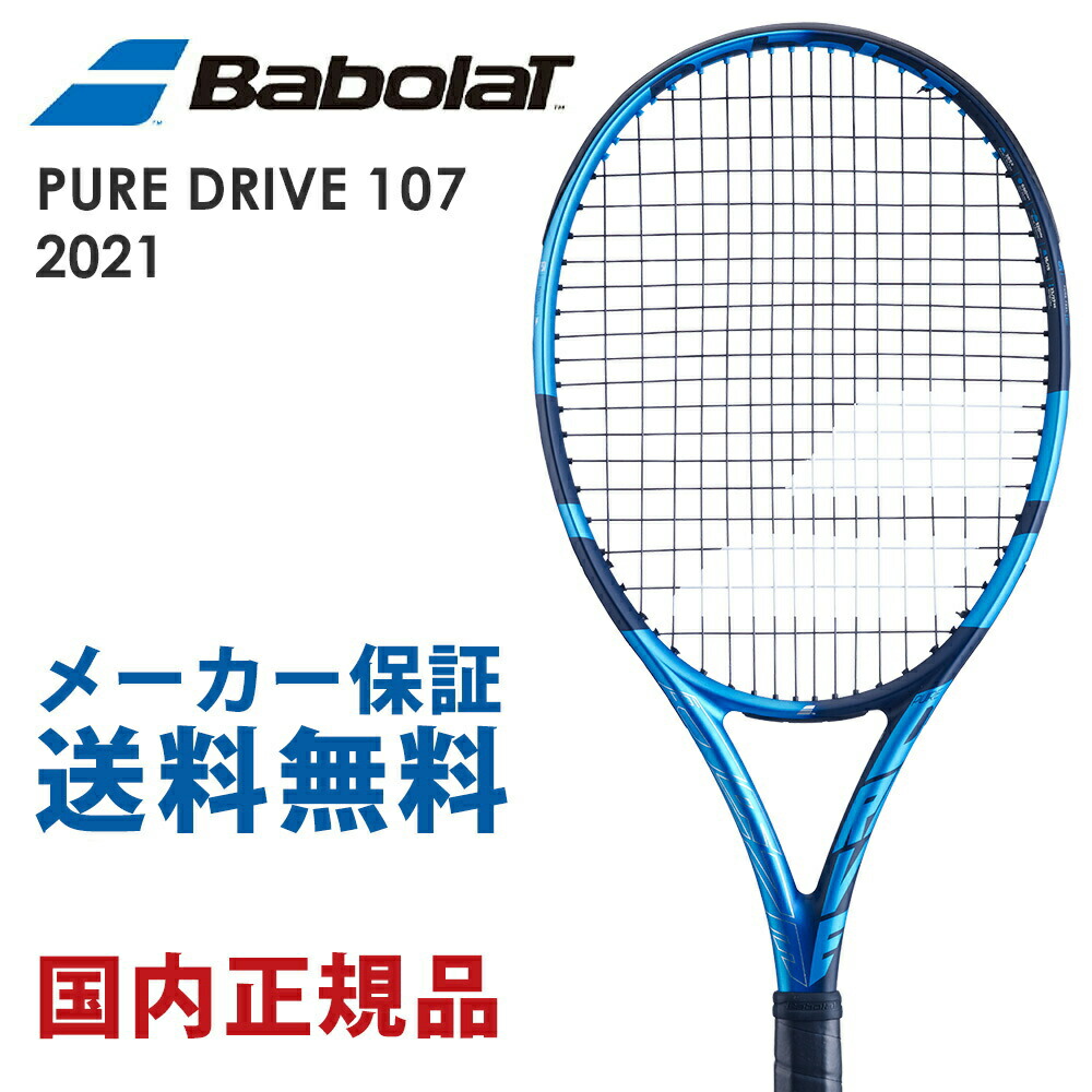 夏期間限定☆メーカー価格より68%OFF!☆ 硬式テニスラケット！美品