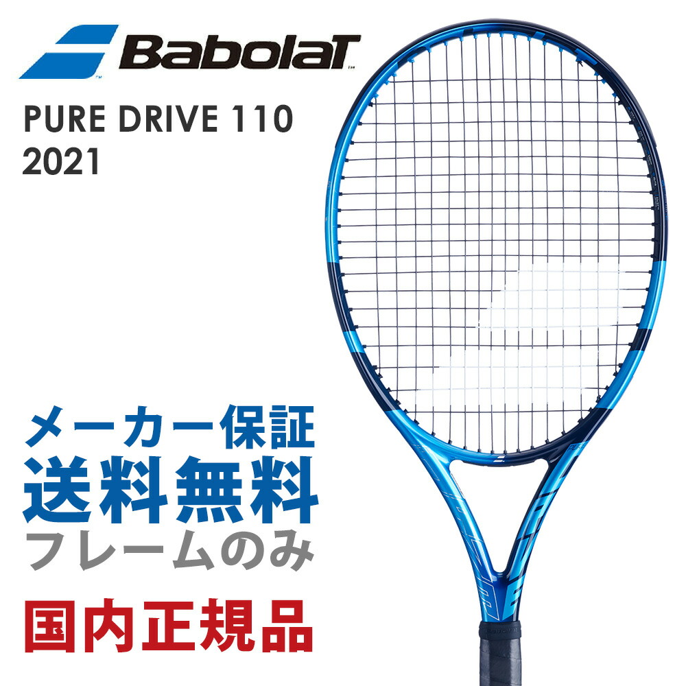 保障できる 対象ラケット Offクーポン 4 28 1 59 フレームのみ バボラ Babolat テニス硬式テニスラケット Pure Drive 110 ピュア ドライブ 110 j メーカー包装済 Www Theguitarmag Com