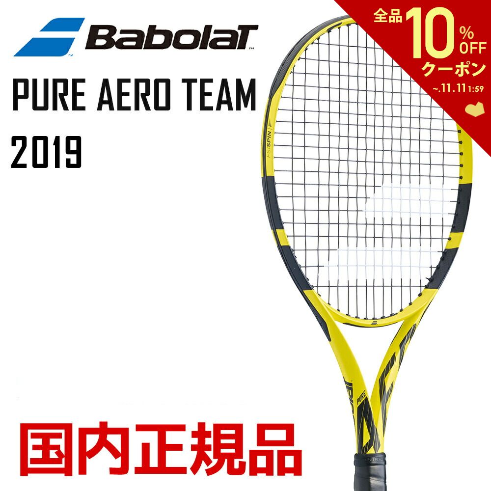 楽天市場】バボラ Babolat テニスラケット ピュア アエロ チーム PURE