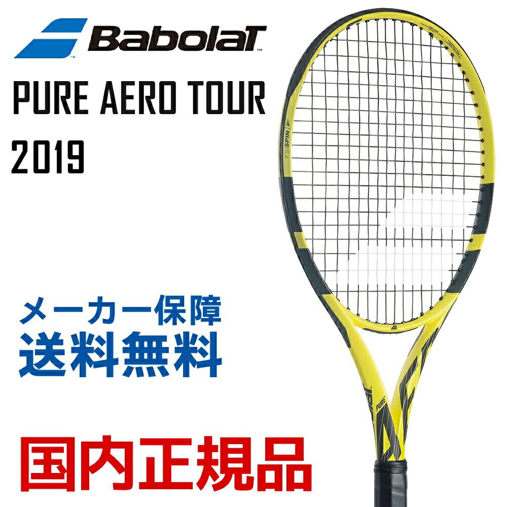 楽天市場】【全品10％OFFクーポン】「あす楽対応」バボラ Babolat