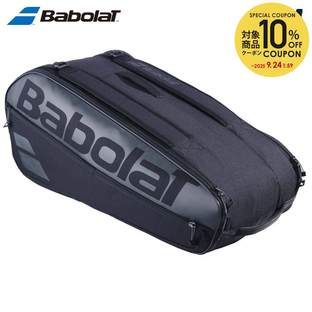 楽天市場】【10％OFFクーポン対象】『即日出荷』バボラ Babolat