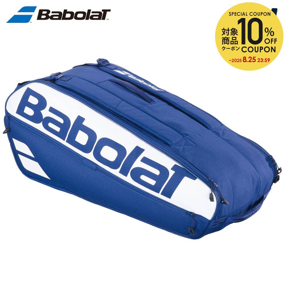 楽天市場】【10％OFFクーポン対象】『即日出荷』バボラ Babolat