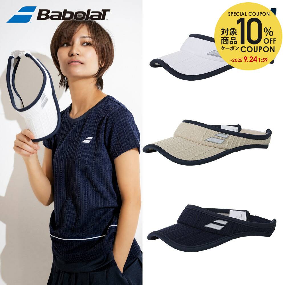 バボラレディーステニスウェア 新品タグ付きシャツ&サンバイザー未使用品 楽天市場】バボラ Babolat テニスキャップ・バイザー レディース