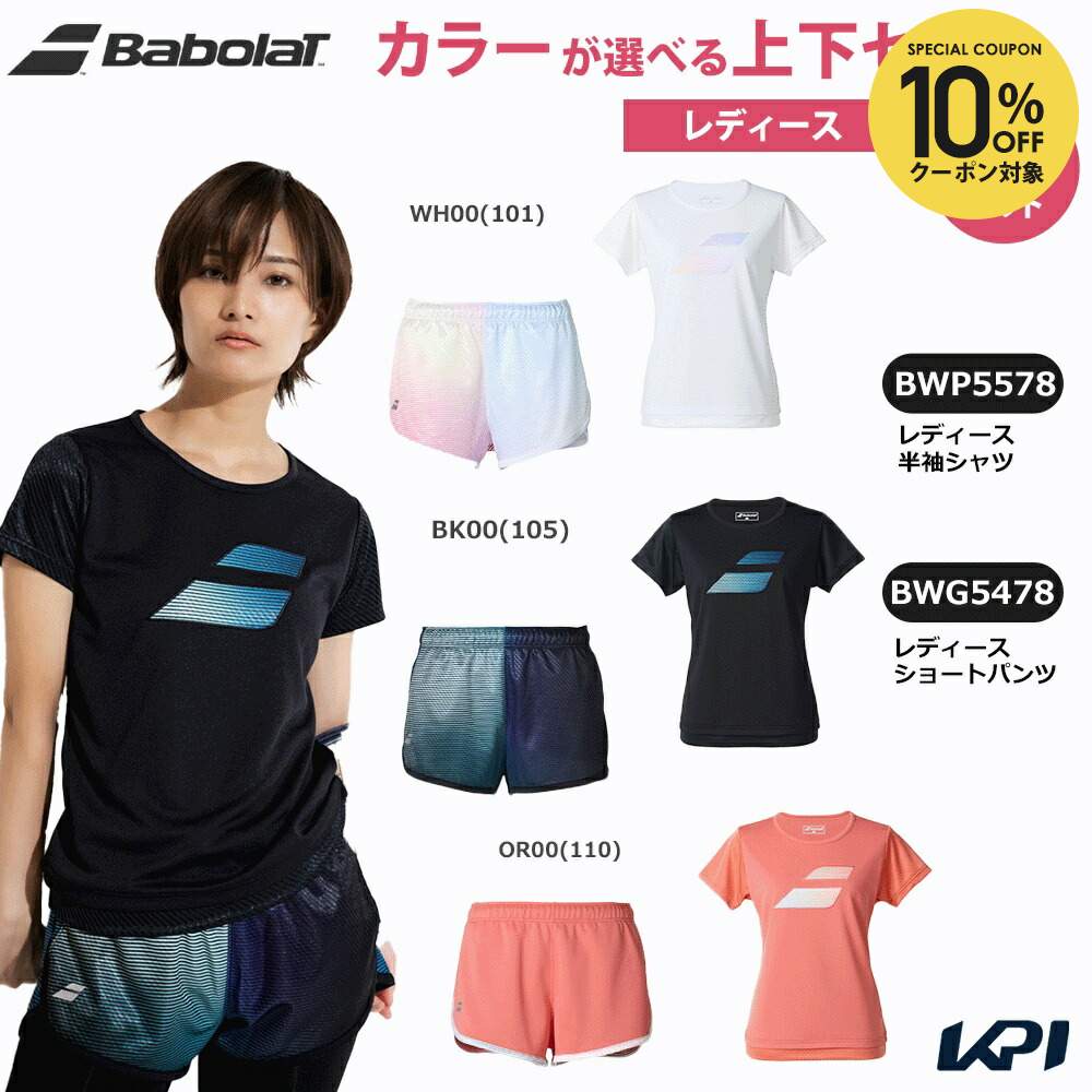 楽天市場】【全品10％OFFクーポン】バボラ Babolat テニスウェア
