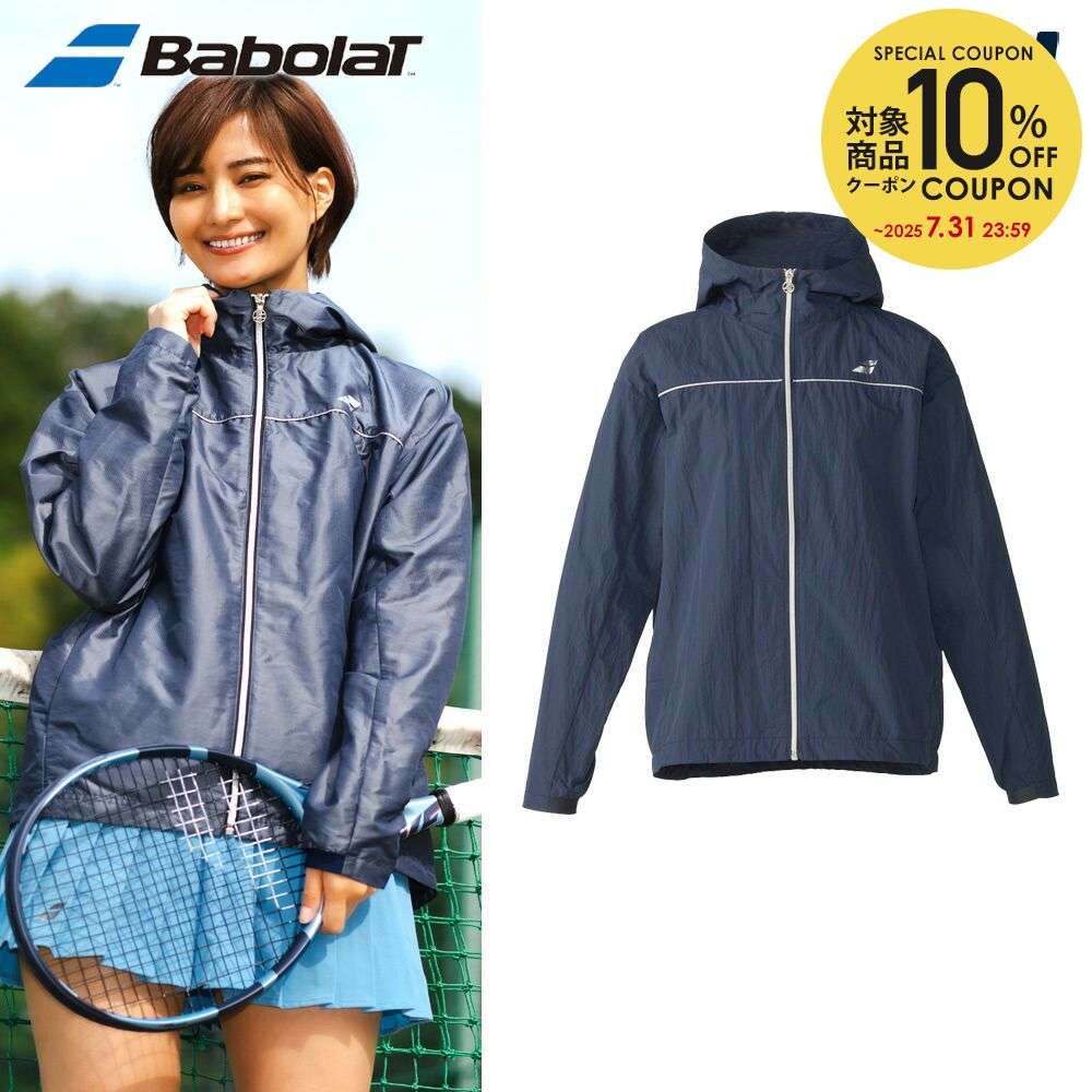 【バボラ】PURESWEAT JACKET PUREスウェットジャケット バボラ レディス テニス ウインドブレーカー PURESWEAT JACKET