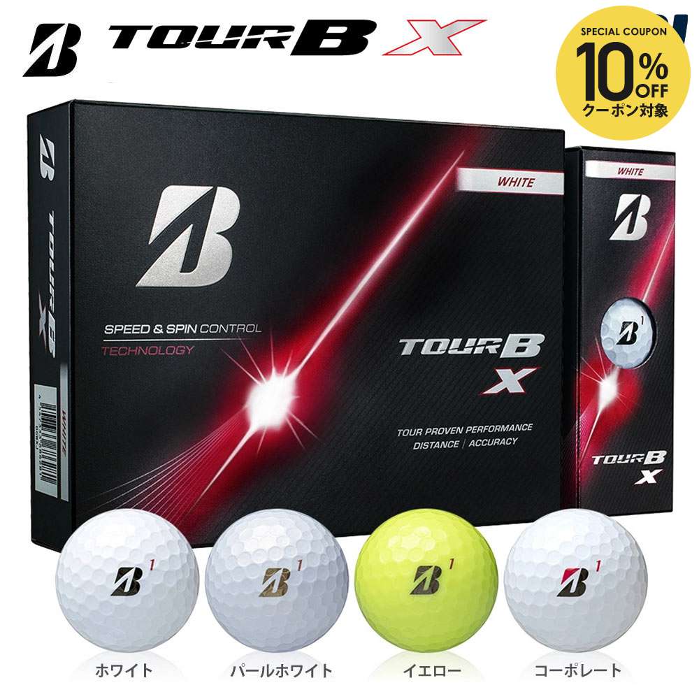 【10％OFFクーポン対象】『即日出荷』ブリヂストン BRIDGESTONE ゴルフボール TOUR B X ツアービー エックス 1ダース(12個) 2026年モデル B6WXJ B6GXJ B6YXJ B6CXJ