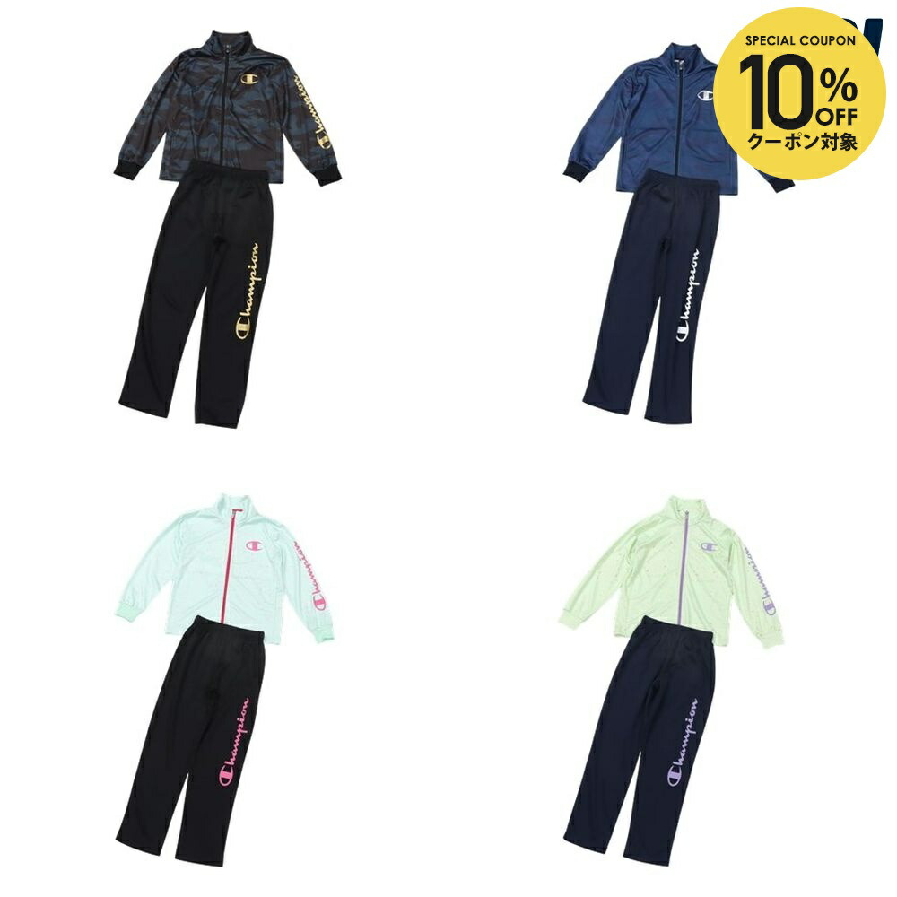 【10％OFFクーポン対象】チャンピオン Champion マルチSPウェア ジュニア TRAINING SUIT CK-DSW03 2026SS