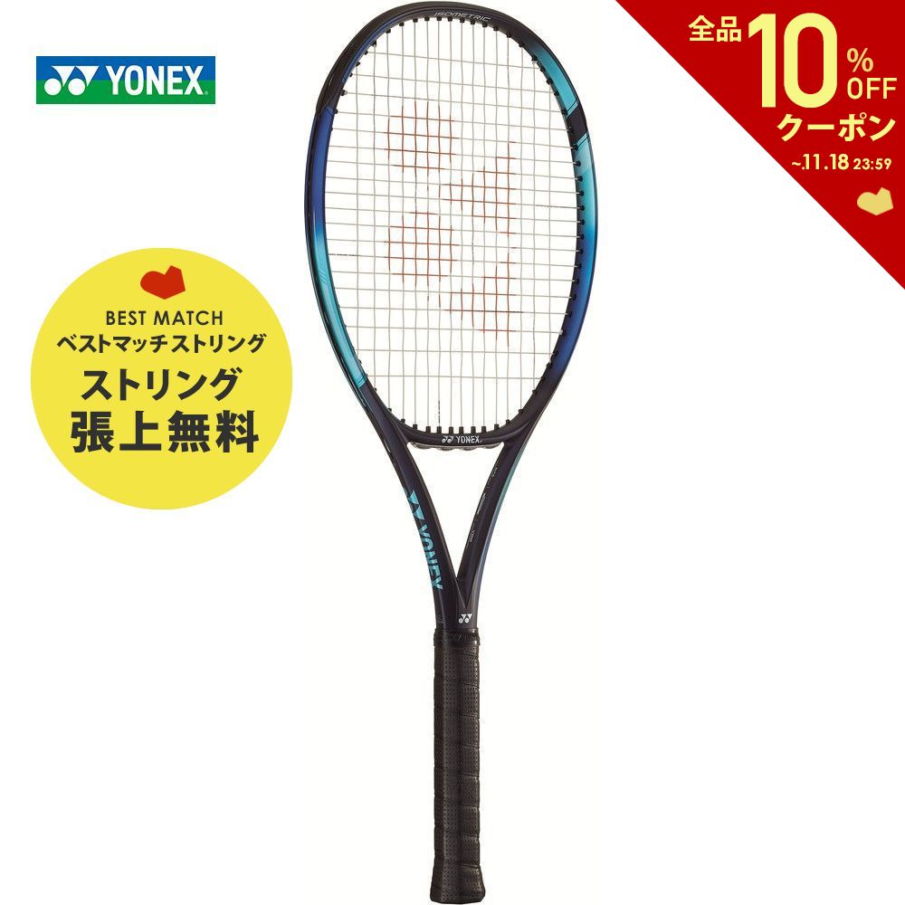 【楽天市場】ヨネックス YONEX テニス硬式テニスラケット EZONE