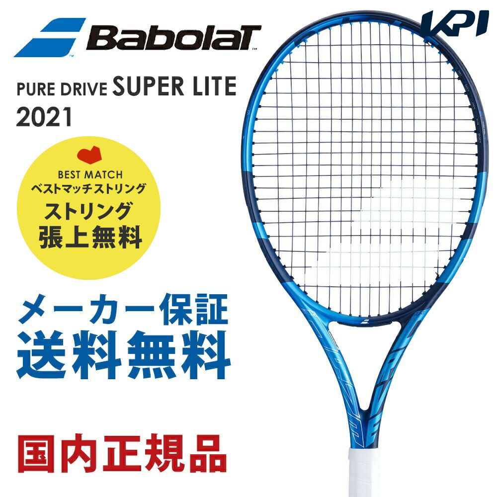 【楽天市場】バボラ Babolat 硬式テニスラケット PURE DRIVE ＋