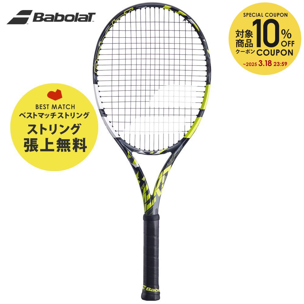 【楽天市場】バボラ Babolat テニスラケット ピュア アエロ PURE 