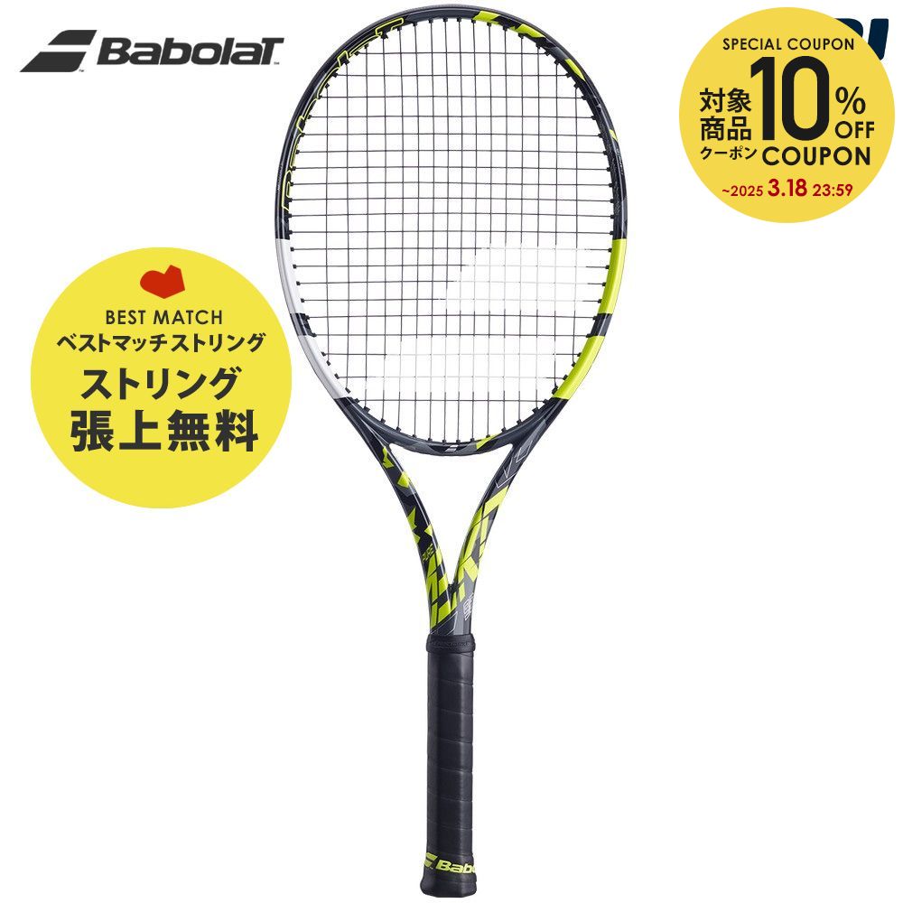 最大92％オフ！ バボラ BabolaT PURE DRIVE 98 テニス 硬式ラケット