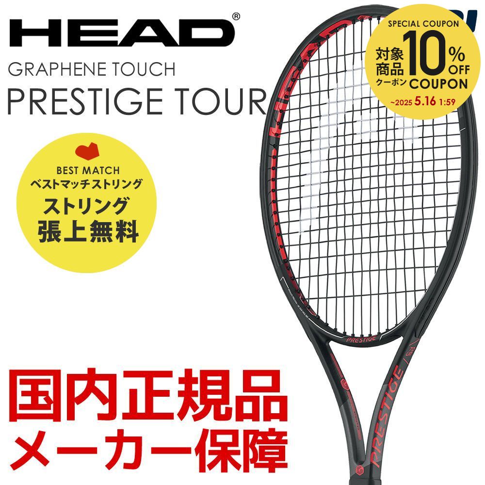 楽天市場】【全品10％OFFクーポン▽〜3/11 2時】「ガット張り上げ済 
