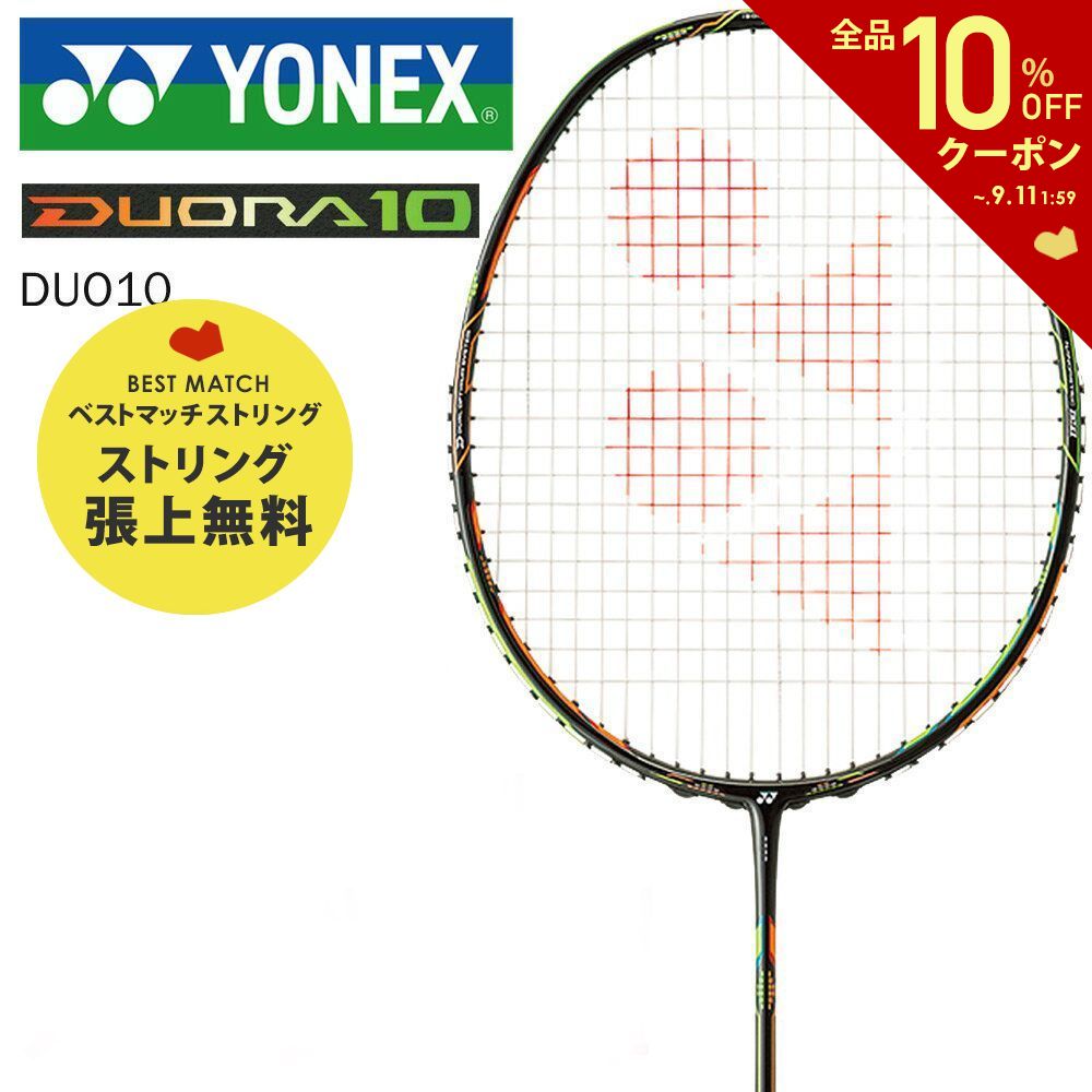 与え ヨネックス YONEX アストロクス７７プロ フレームのみ