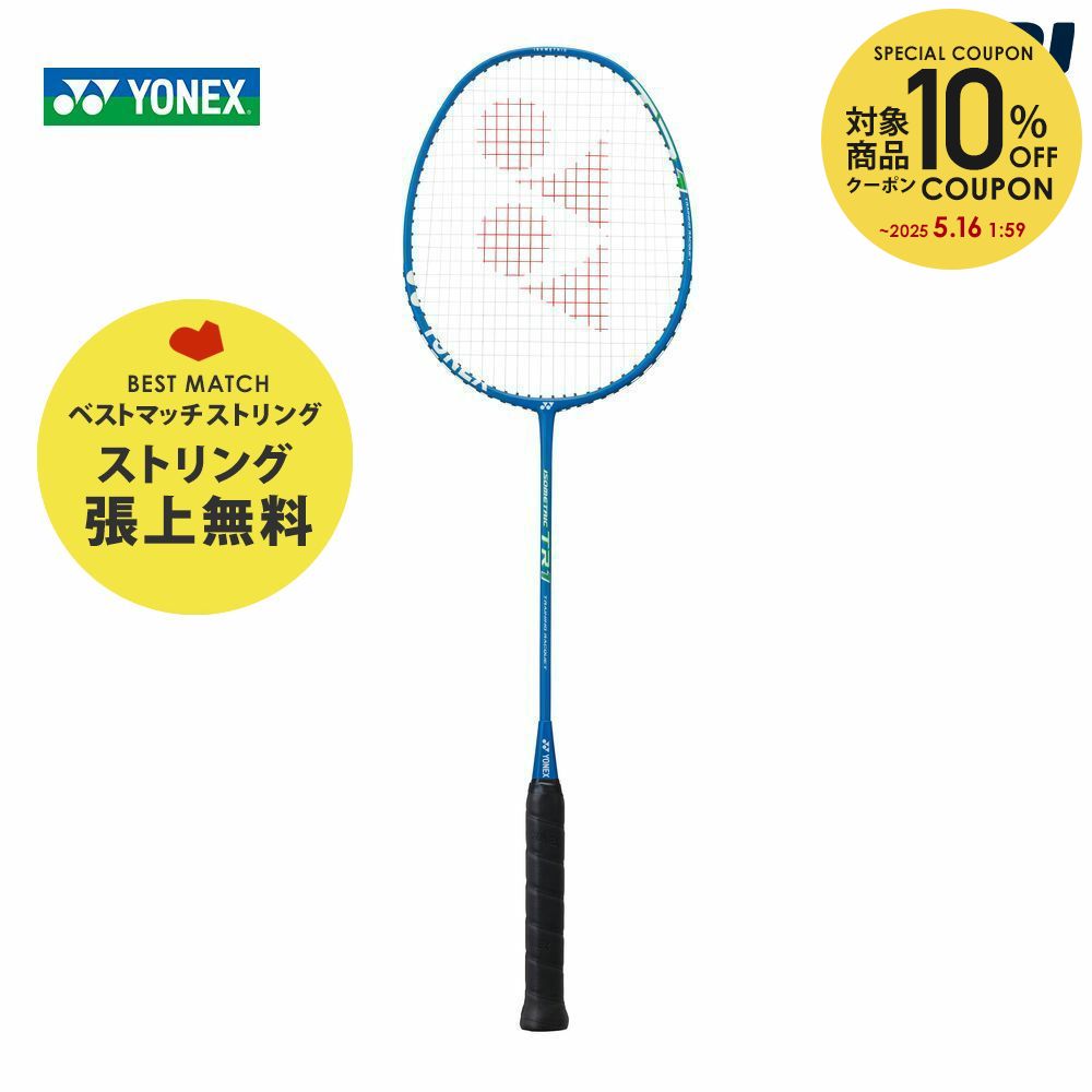 楽天市場】【5％OFFクーポン対象】『即日出荷』ヨネックス YONEX