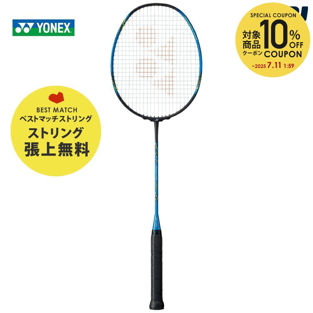 YONEX 『即日出荷』ヨネックス バドミントンラケット ジュニア