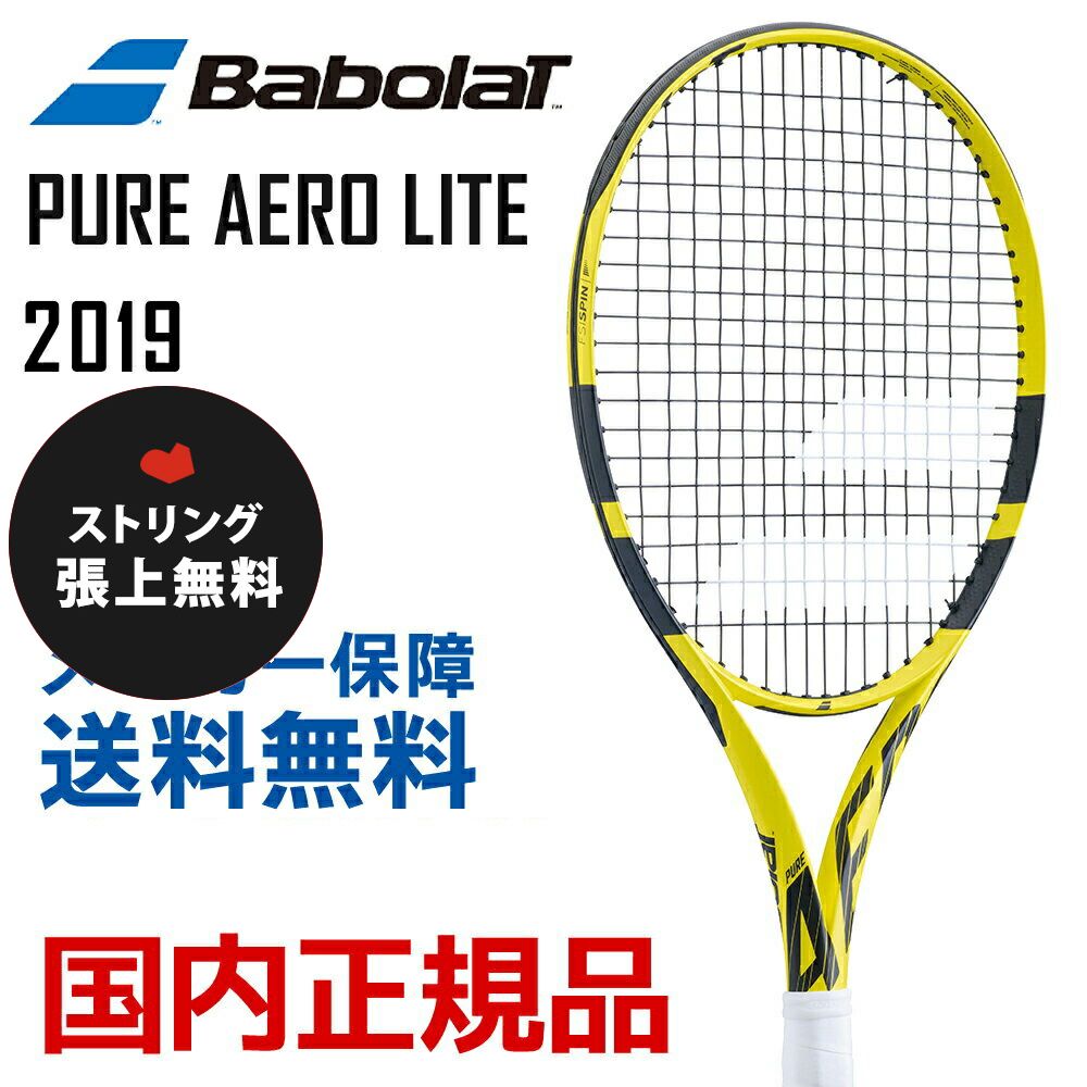 楽天市場】「あす楽対応」バボラ Babolat テニス硬式テニスラケット
