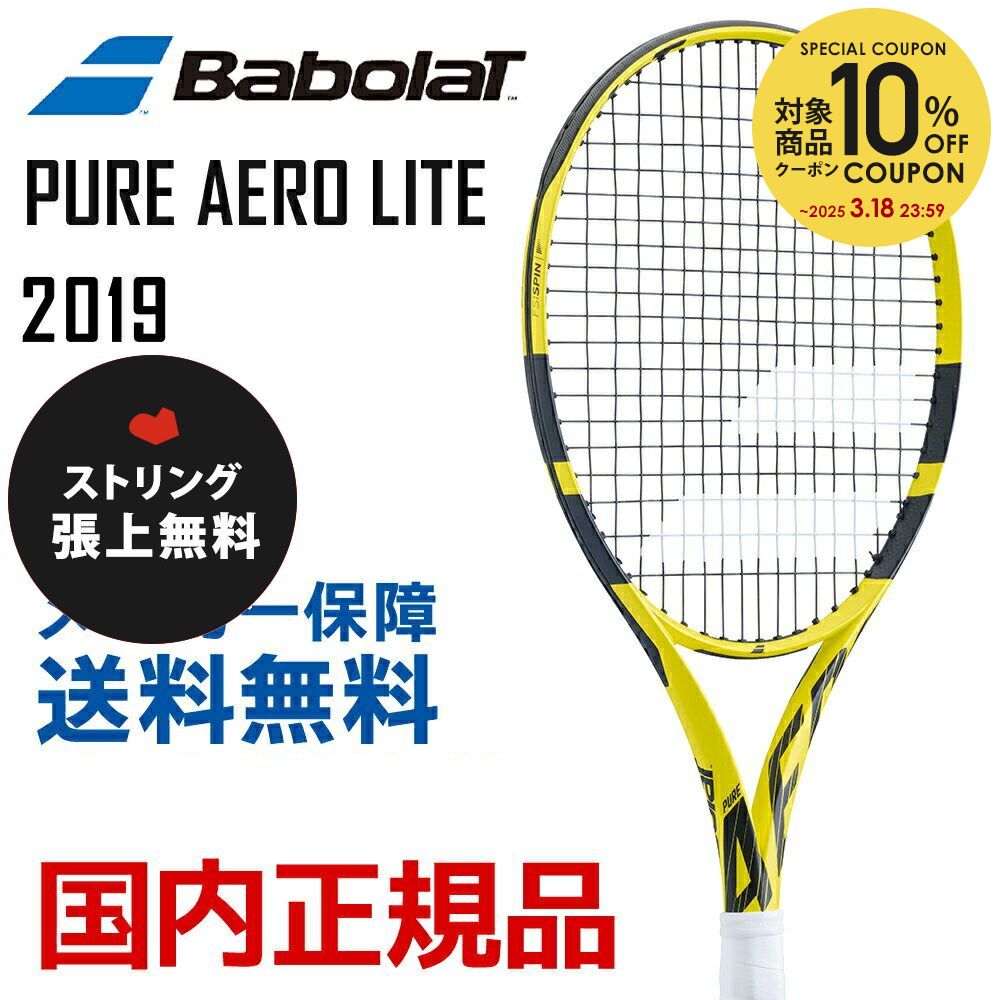 楽天市場】「あす楽対応」バボラ Babolat テニス硬式テニスラケット