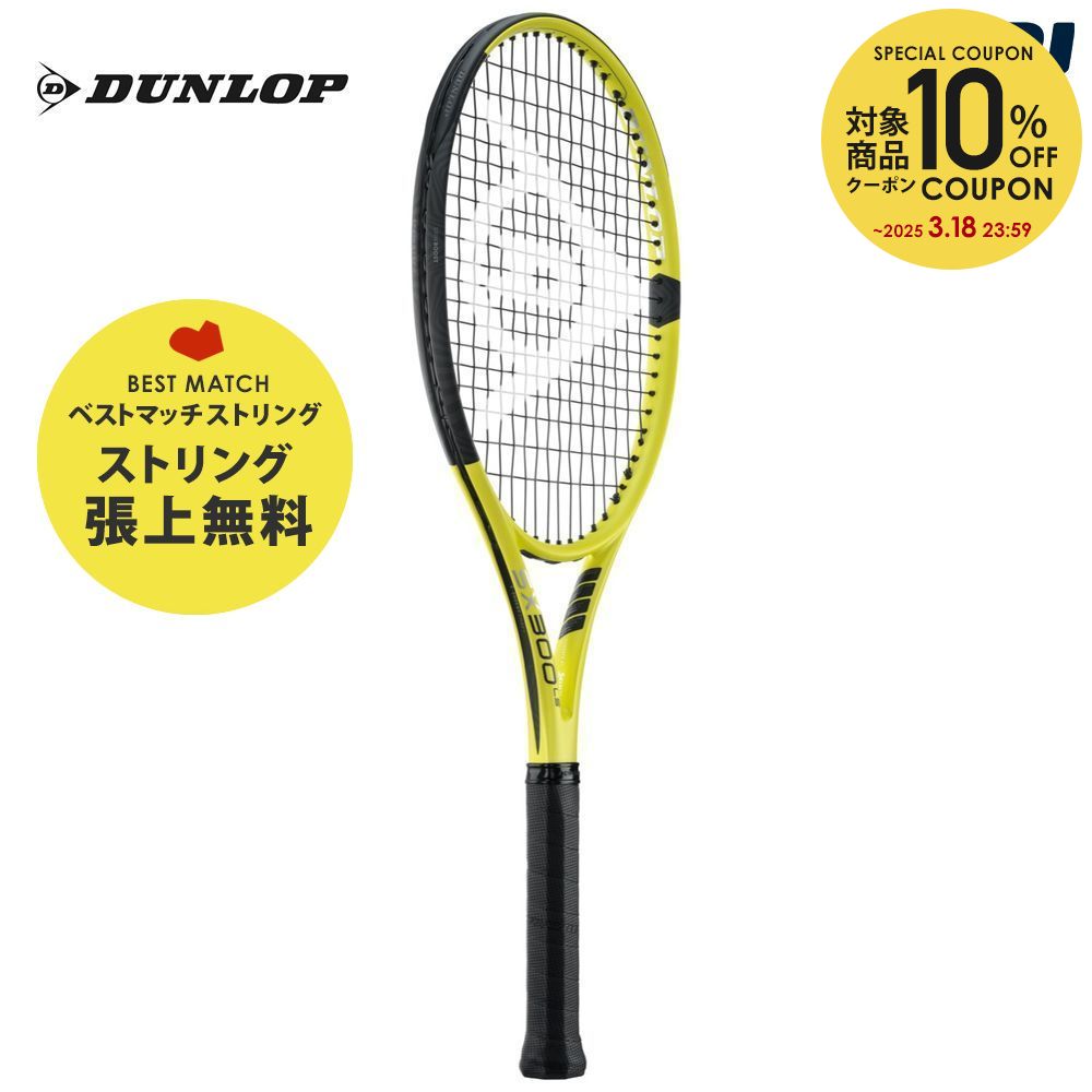 【楽天市場】ダンロップ DUNLOP テニス 硬式テニスラケット SX