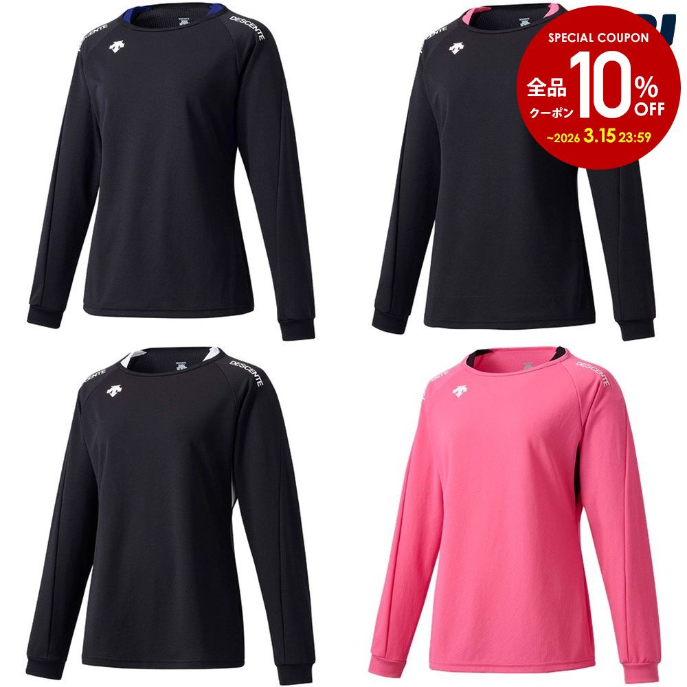 楽天市場】デサント バレーボール 練習着 長袖シャツ 長袖バレーボール