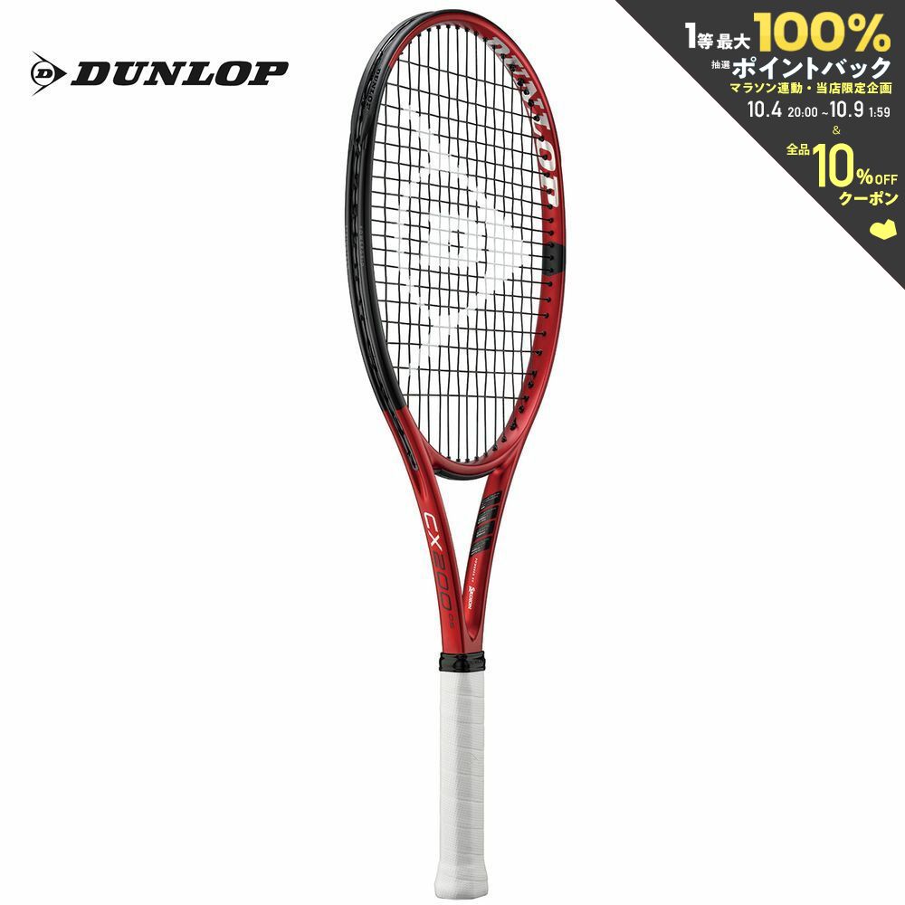 【楽天市場】ダンロップ DUNLOP テニス硬式テニスラケット CX 200 OS DS22104 フレームのみ：KPI