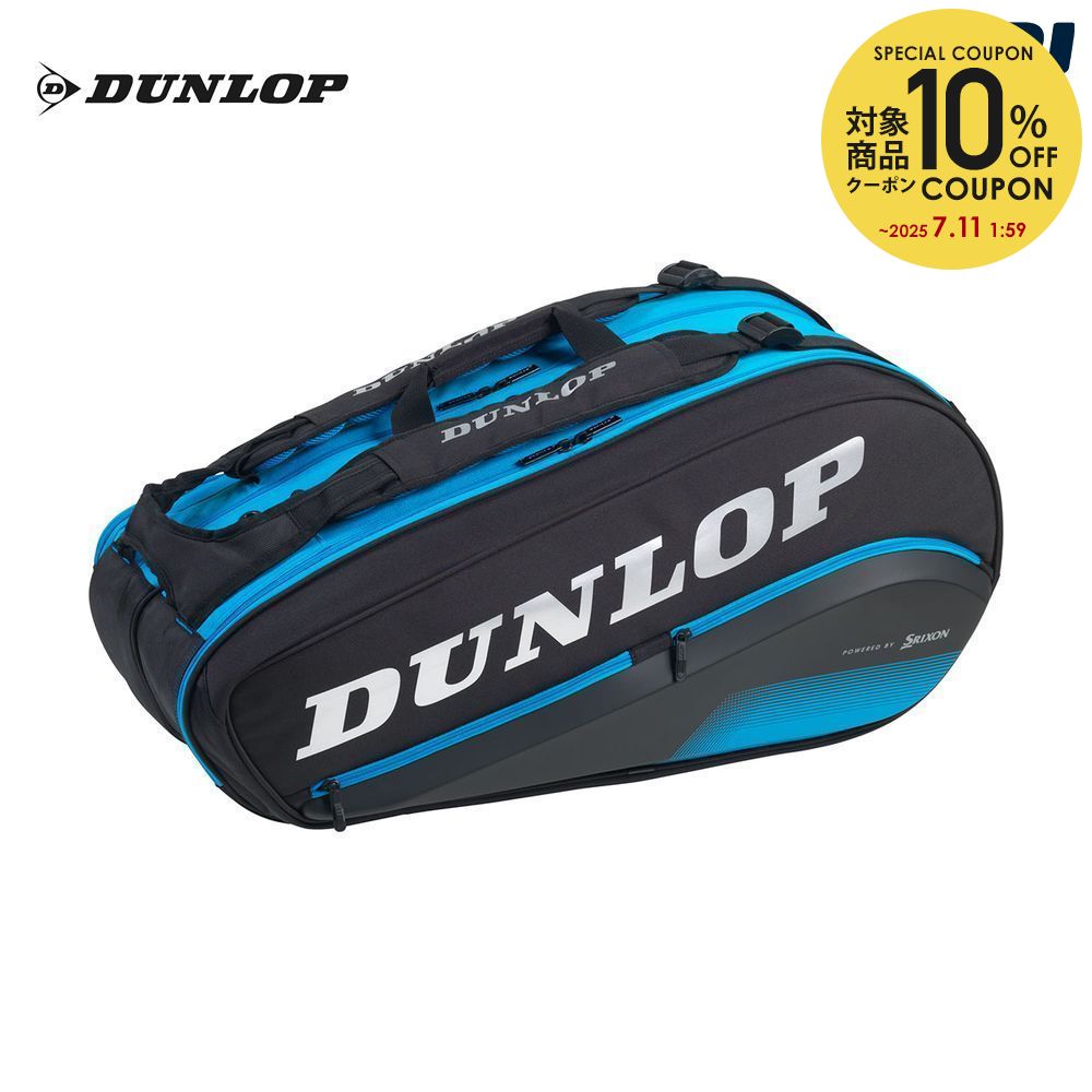 ポイント10倍 店内全品エントリーでポイント10倍 5 1 10時 ダンロップ Dunlop テニスバッグ ケース ラケットバッグ ラケット8本収納可 Dtc 85 高速配送 Drive Hoteisrio Com Br