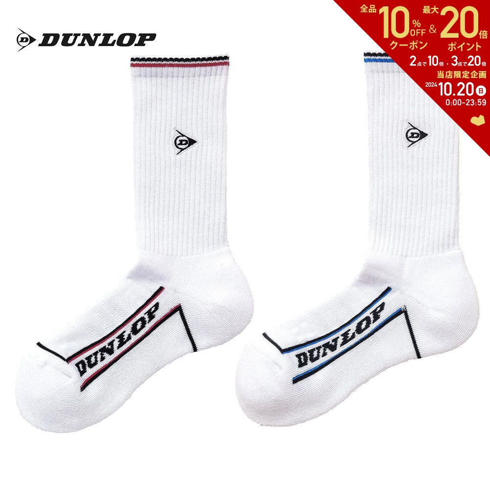 楽天市場】【最大10%OFFクーポン▽〜10/2】ダンロップ DUNLOP テニスウェア メンズ ソックス（ハーフ） TPO-6133 2021SS  : KPI