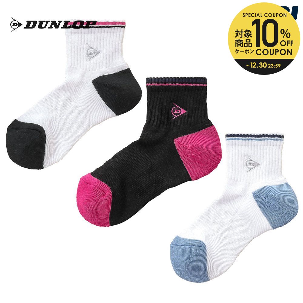 楽天市場】【全品10％OFFクーポン▽〜4/16】ダンロップ DUNLOP テニスウェア ジュニア ソックス（ハーフ） TPO-610J 2021SS  : KPI