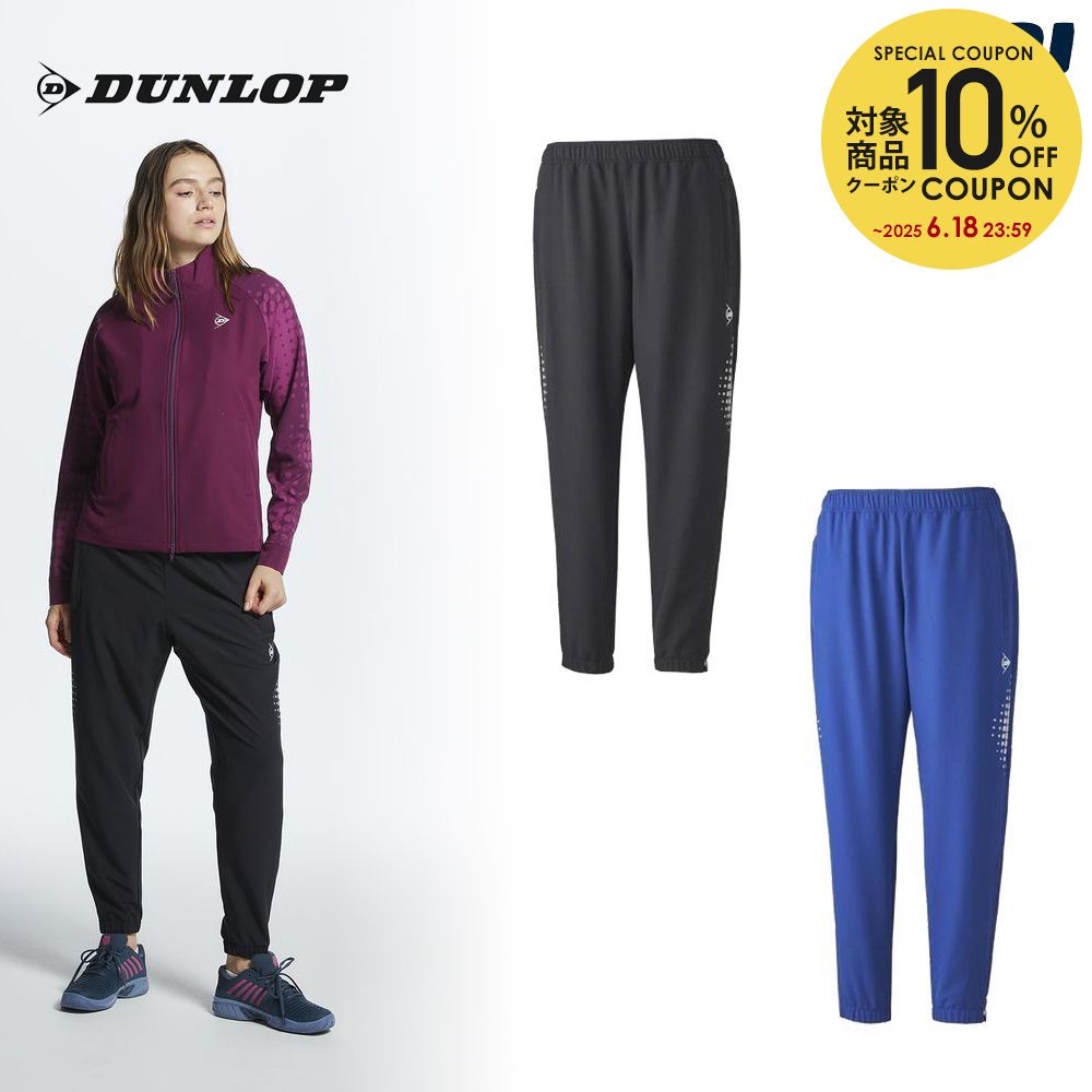 DUNLOP ダンロップ テニスウェア レディース TRACK JACKET
