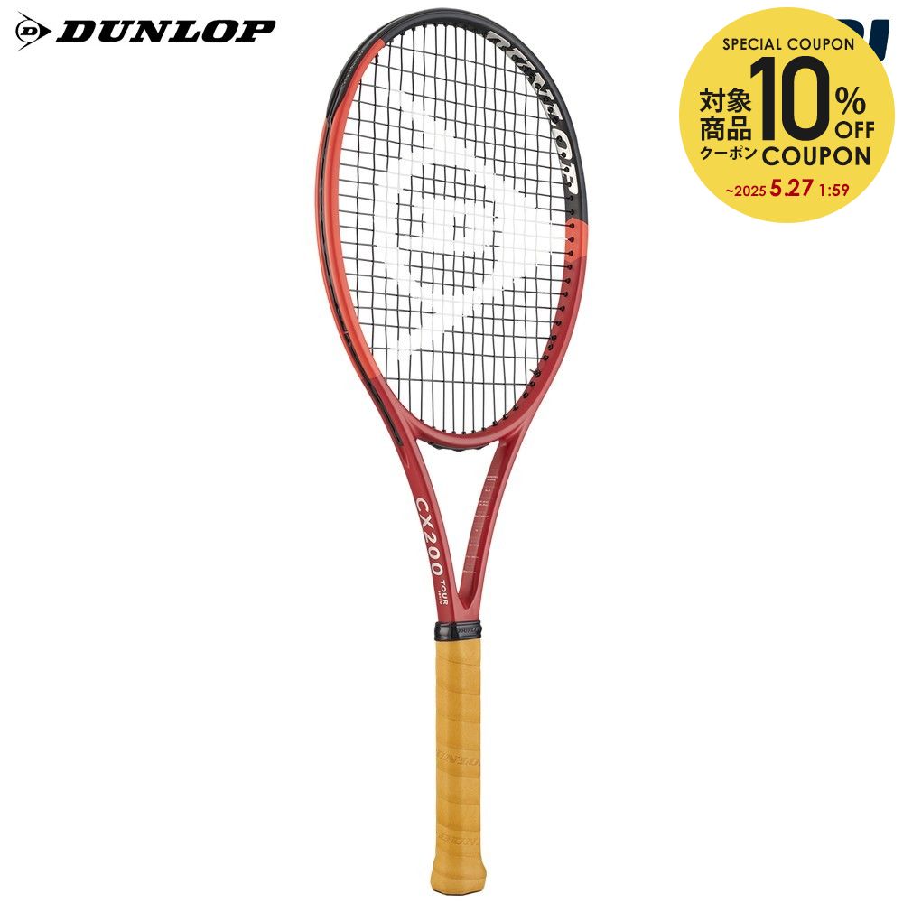 楽天市場】【10％OFFクーポン対象】ダンロップ DUNLOP 硬式