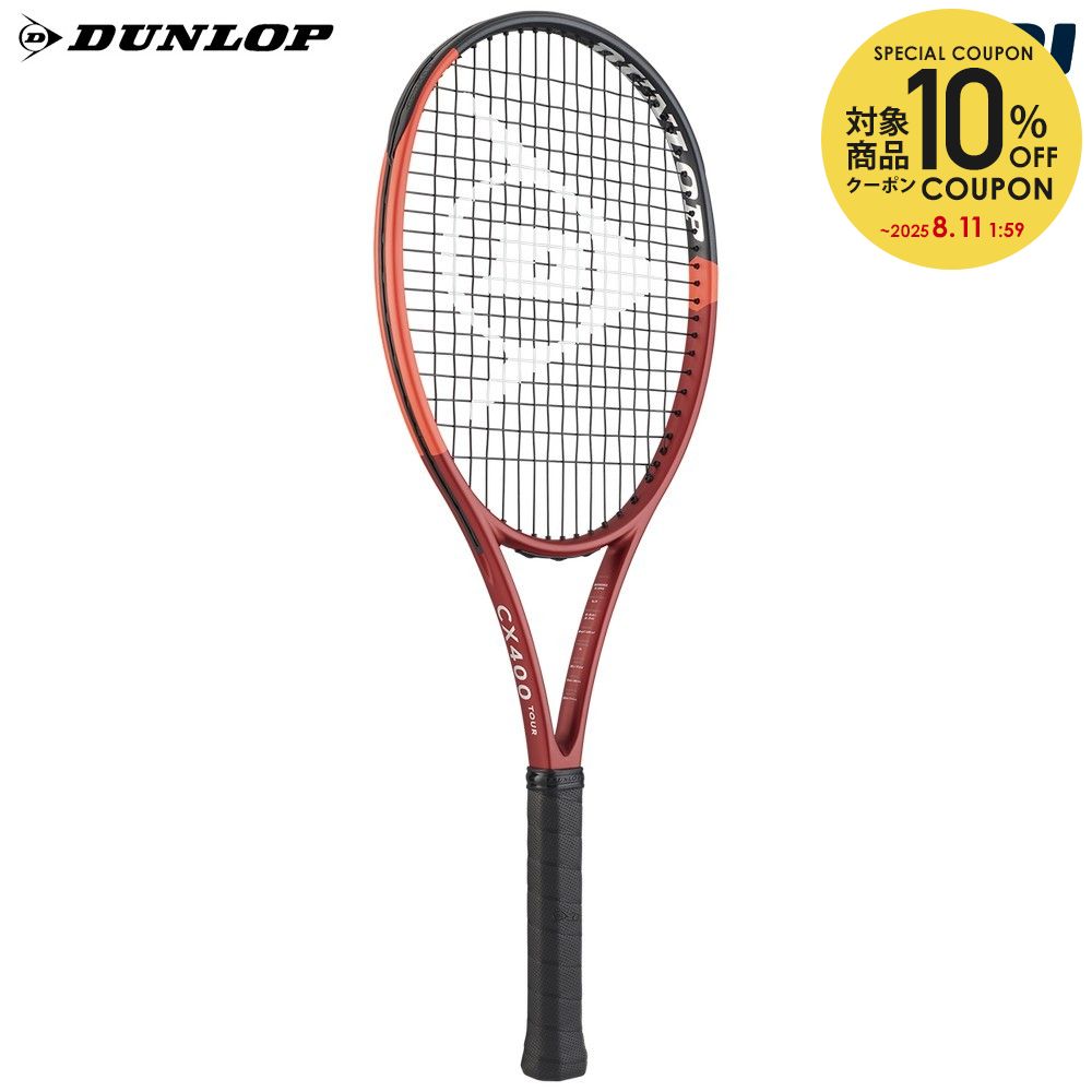 ラケット(硬式用) DUNLOP CX400 楽天市場】【10%OFFクーポン対象】『即日出荷』ダンロップ