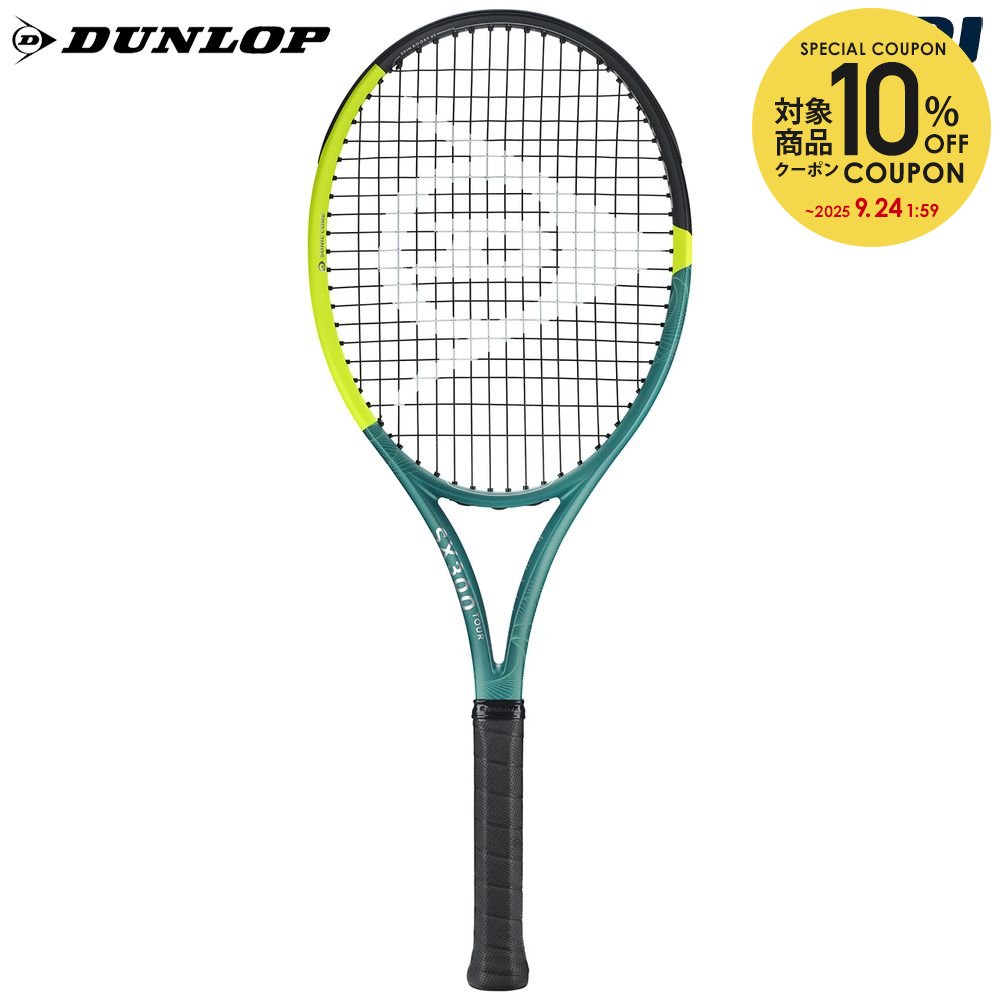 ラケット(硬式用) DUNLOP SX300 ダンロップ SX 300 | テニスラケット | 製品情報 | DUNLOP
