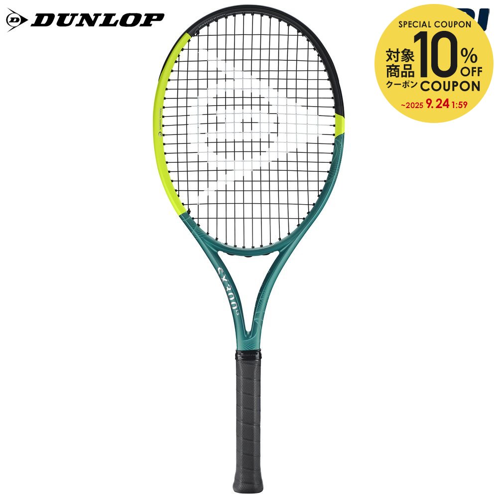 (希少)DUNLOP 300G 2本set 硬式テニス 希少)DUNLOP 300G 2本set 硬式テニス