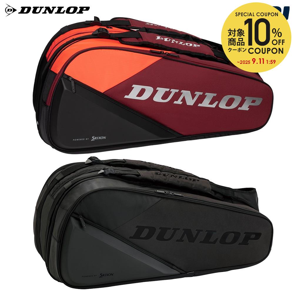 ダンロップ バッグ 楽天市場】ダンロップ DUNLOP テニスバッグ・ケース CLUB LINE