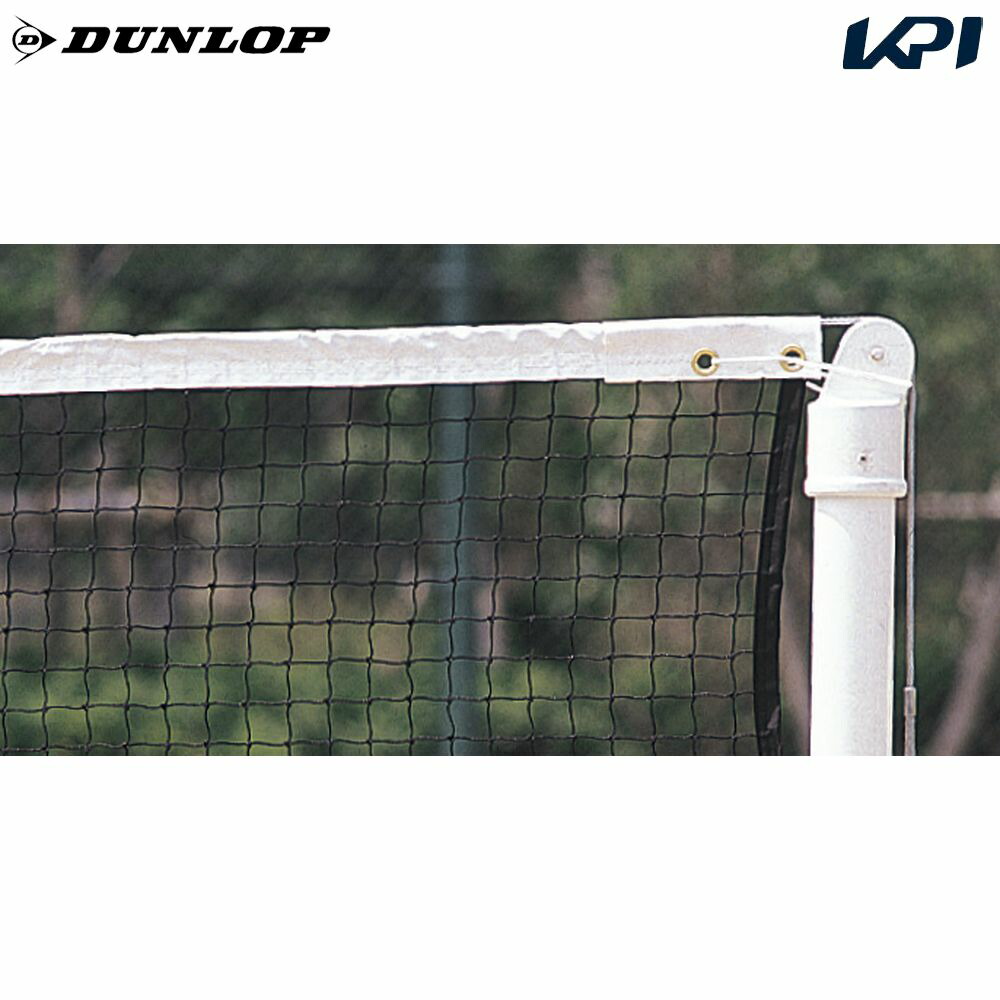 楽天市場】【10%OFFクーポン対象】ダンロップ DUNLOP テニスコート用品