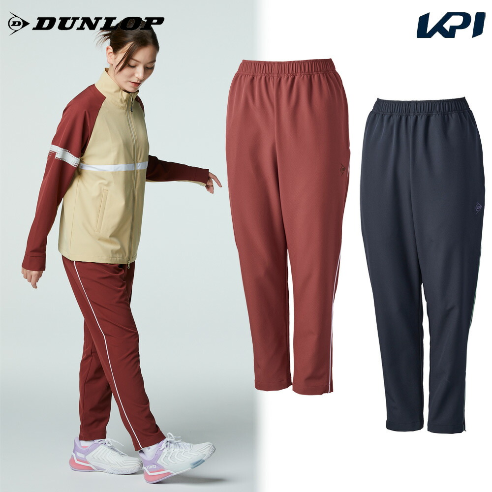 【10％OFFクーポン対象】ダンロップ DUNLOP テニスウェア レディース トラックパンツ DAF5681W 2026SS｜KPI