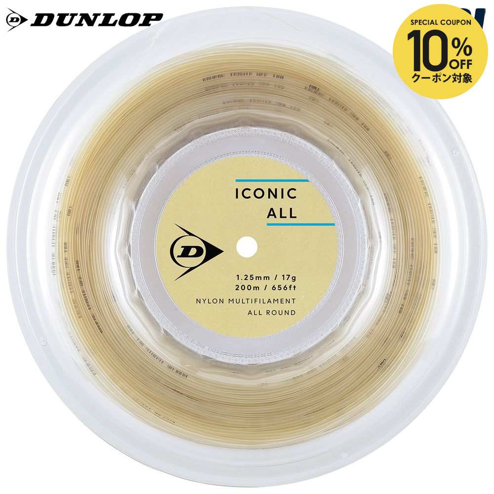 【10％OFFクーポン対象】ダンロップ DUNLOP テニスガット・ストリング ICONIC ALL アイコニック・オール 200mロール ロールタイプ DSTA32001