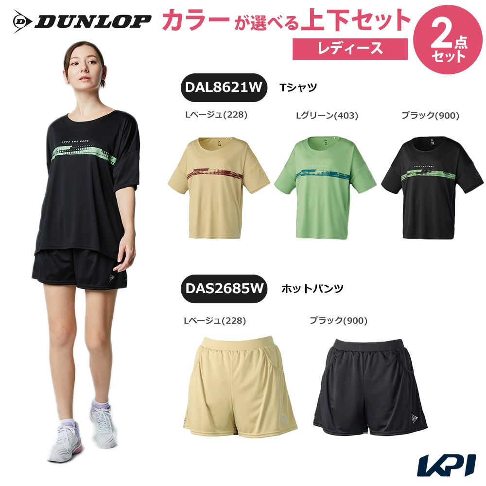 【10％OFFクーポン対象】【上下セット】ダンロップ DUNLOP テニスウェア レディース Tシャツ×ホットパンツ DAL8621W-DAS2685W 2026SS