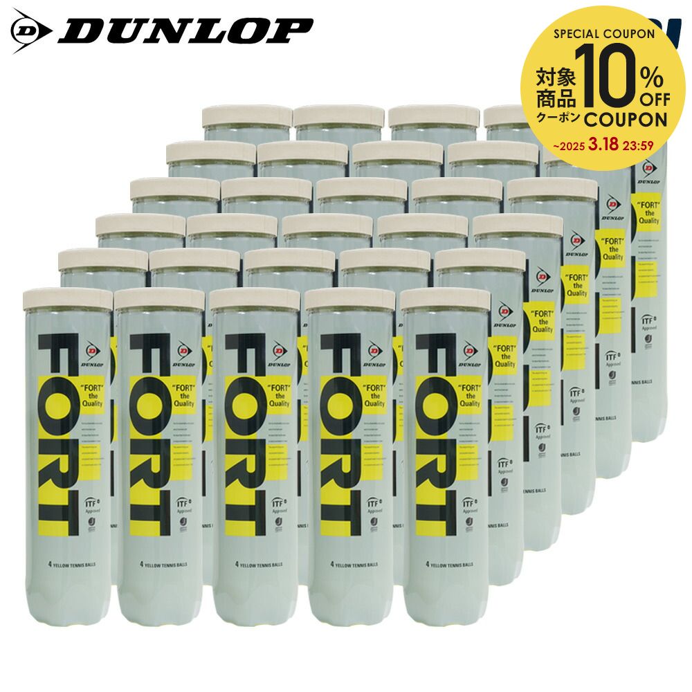 楽天市場】【365日出荷】「あす楽対応」DUNLOP（ダンロップ）「FORT